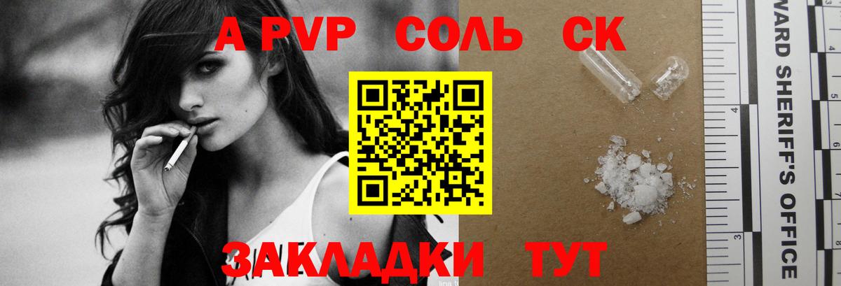 Альфа ПВП кристаллы  Вход с VPN  Сертолово 
