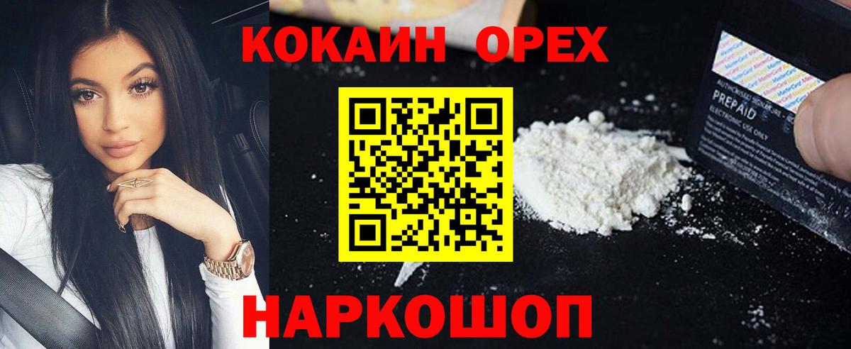 наркошоп  Cocaine 97%  Кокаин Columbia  Вход с VPN  Сертолово 