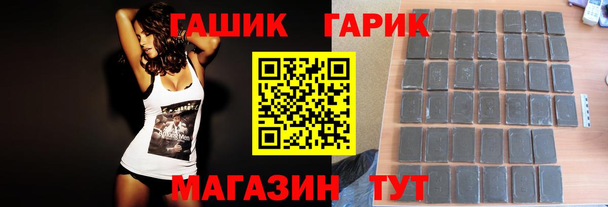 ГАШИШ гарик  ГАШ  Сертолово  Вход с VPN  ГАШ Premium 