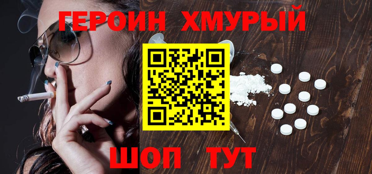 Сертолово  ГЕРОИН Heroin  Героин  Вход с VPN 