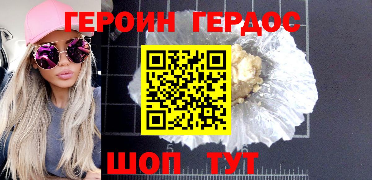 Героин гречка Сертолово