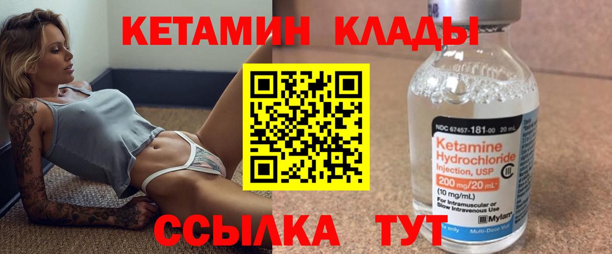 КЕТАМИН ketamine  Вход с VPN  Кетамин VHQ  гидра рабочий сайт  Сертолово 