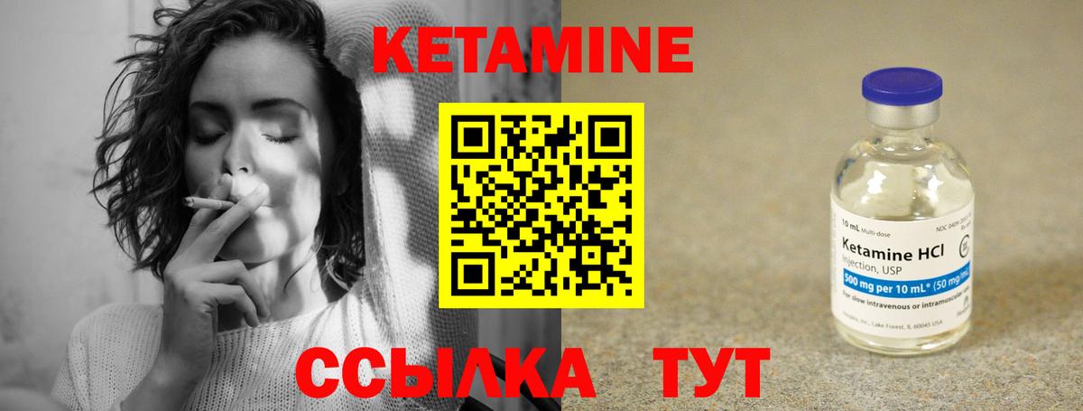 Кетамин VHQ Сертолово