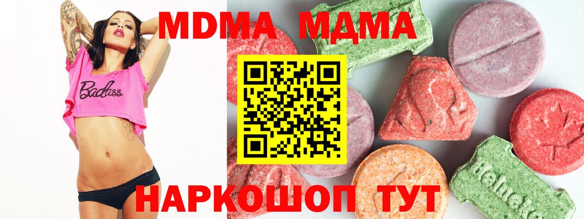 МДМА  Вход с VPN  MDMA VHQ  Сертолово  MDMA Molly 