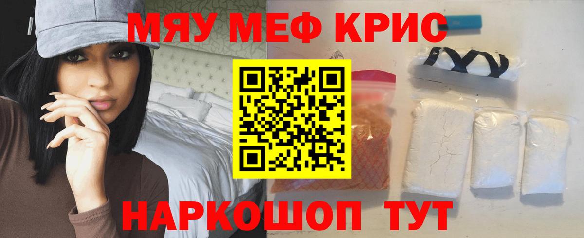 Мефедрон кристаллы  МЯУ-МЯУ 4 MMC  Мефедрон  Сертолово  Вход с VPN 