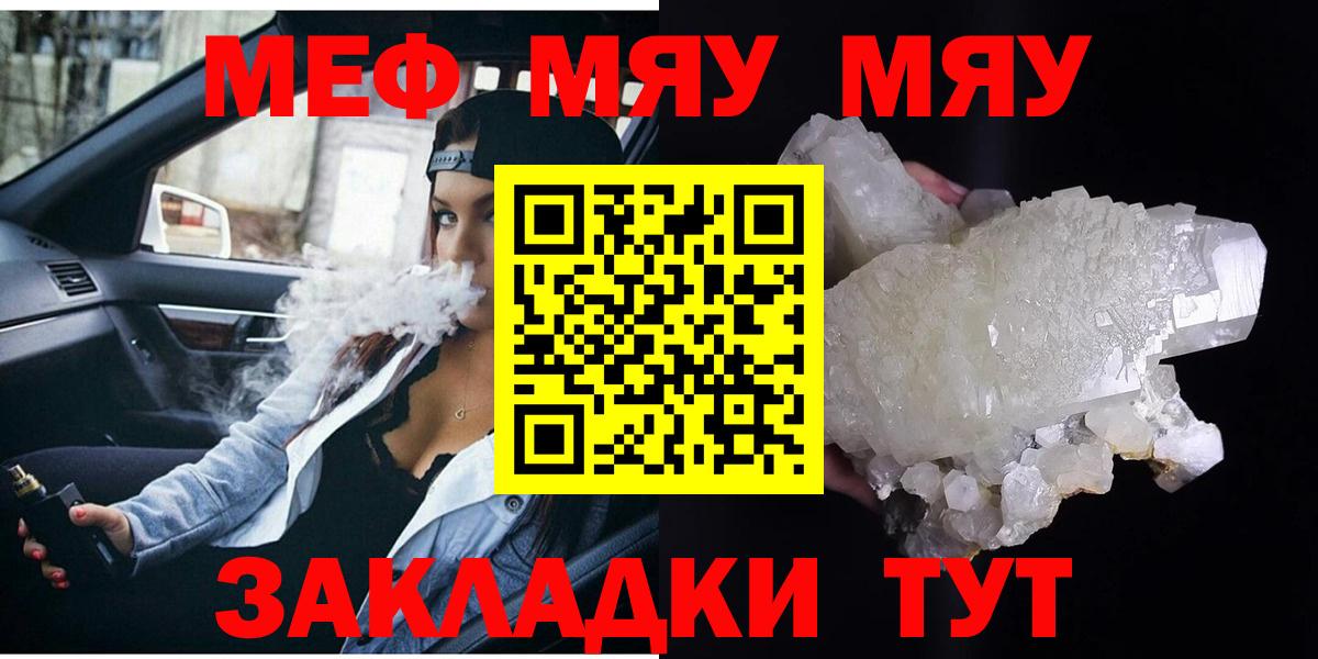 Меф мяу мяу кристаллы Сертолово