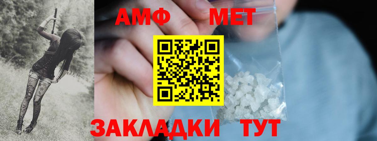 Метамфетамин винт Сертолово