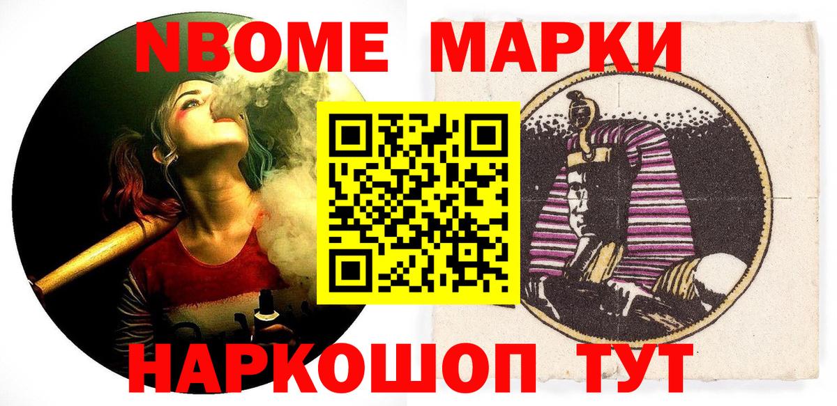 Наркотические марки 1,8мг Сертолово