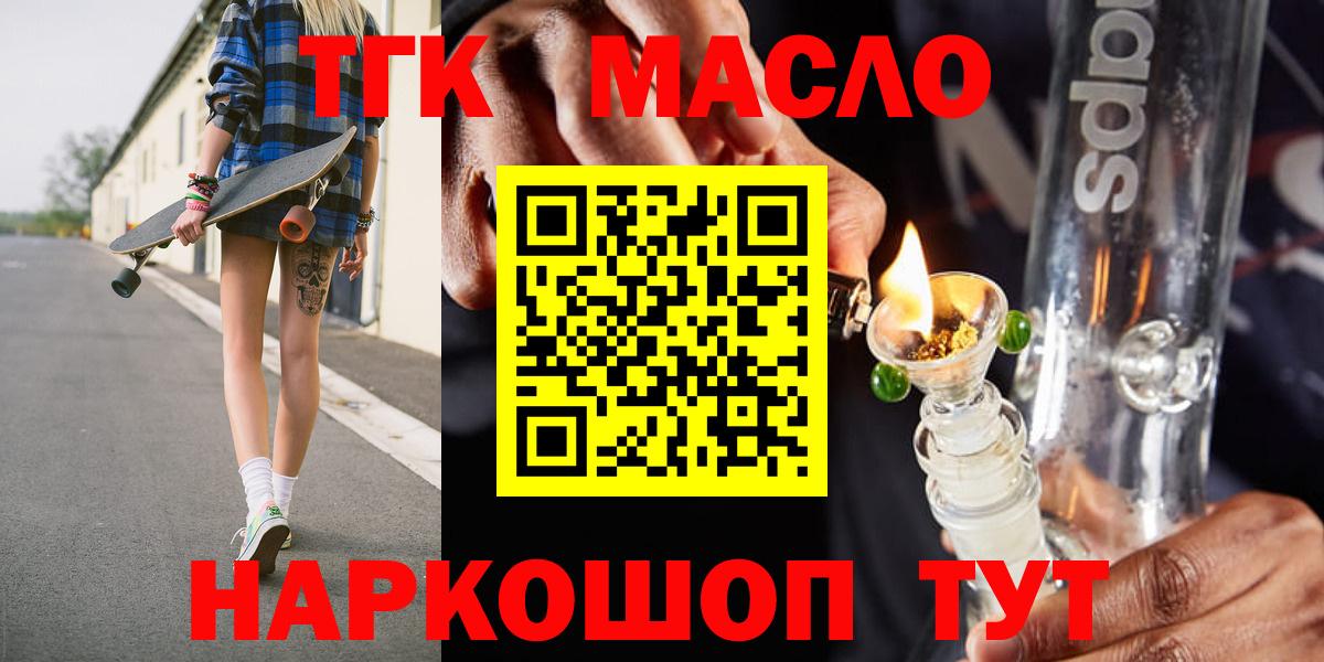 Дистиллят ТГК гашишное масло Сертолово