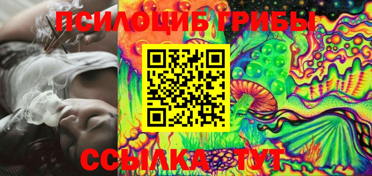 Галлюциногенные грибы Magic Shrooms Сертолово